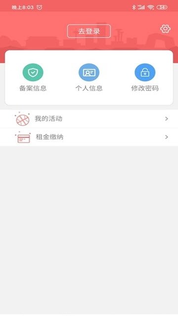 北京保障房app下载