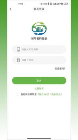 再生城市app