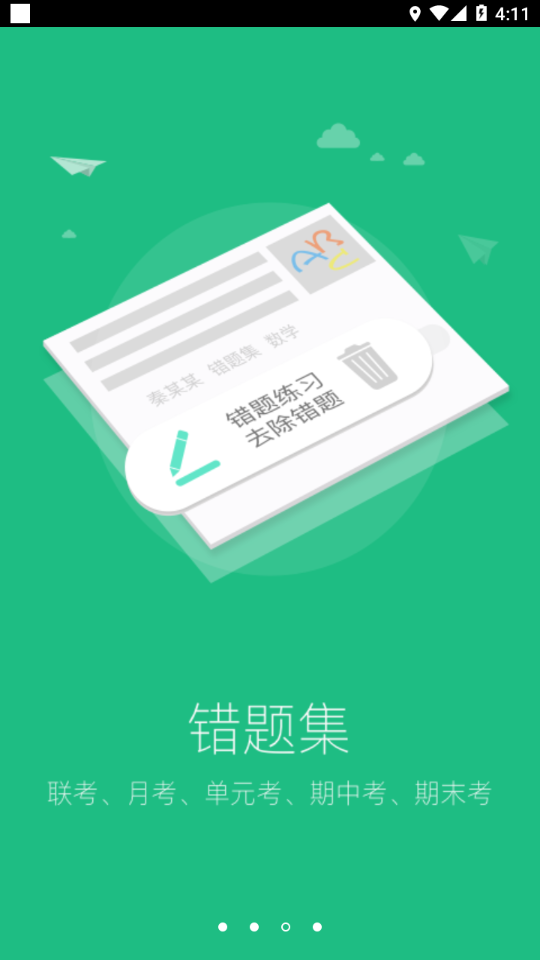 懂了么app官方版下载