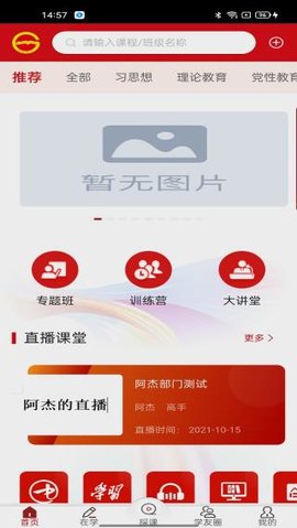 贵州网院app官方下载