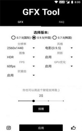 初阳比例助手安卓版