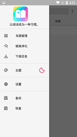 绿盟app