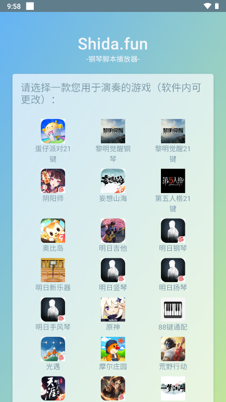 十大自动弹琴蛋仔派对app