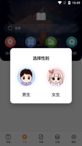 书神小说阅读器app下载