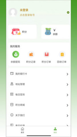 再生城市app