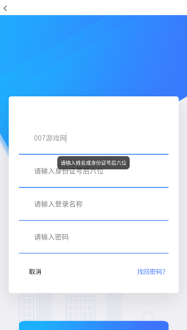 上海干部在线app最新版本二维码