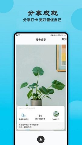 每天早起打卡的软件 app