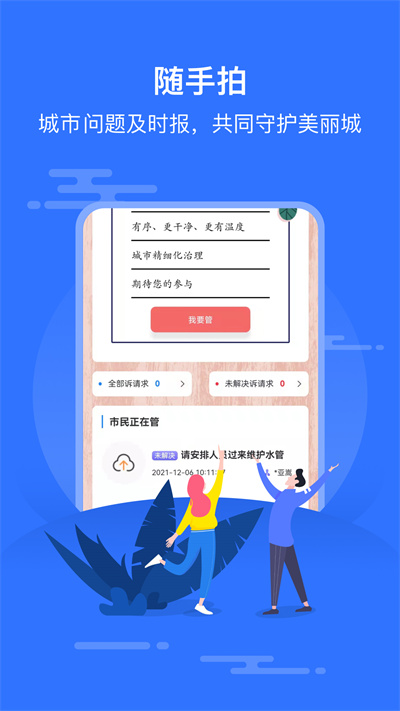 智慧邱县APP手机版