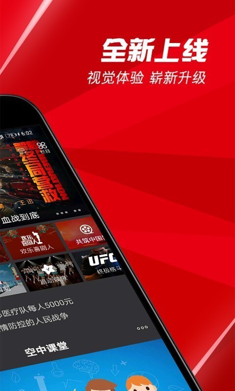 上海空中课堂app