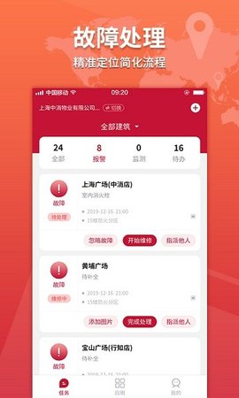 上海消防云课堂app
