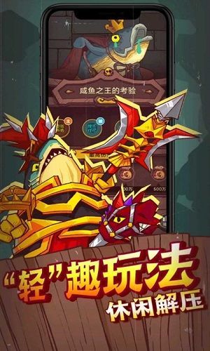 咸鱼之王修改器最新版