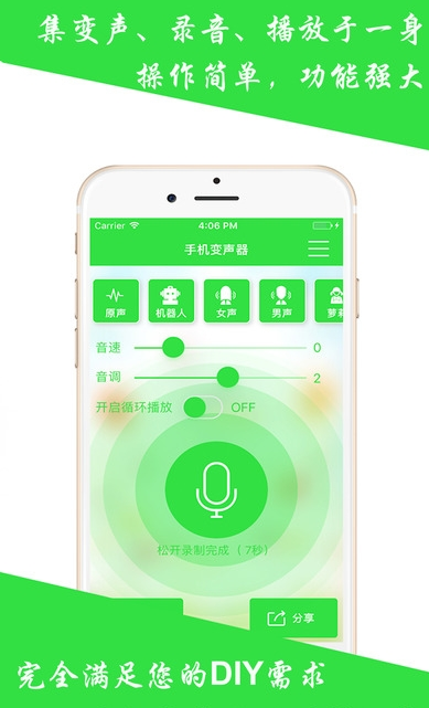 变声宝宝2.0手机版