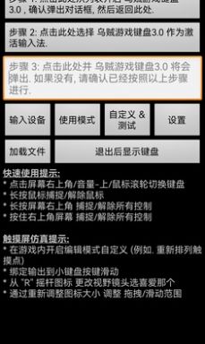 乌贼游戏键盘app