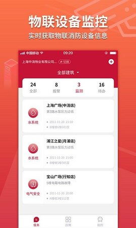 上海消防云课堂app