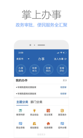 广西政务app官网