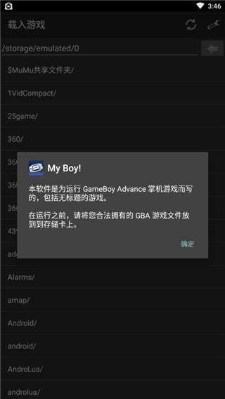 安卓gba模拟器中文版