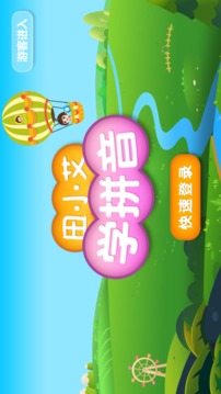田小艾学拼音app