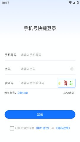 绿色积分扬帆远航app