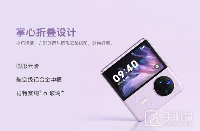 vivo X Flip怎么看保修时间