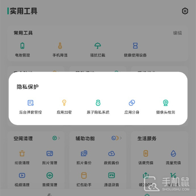 vivo X Fold2怎么检查针孔摄像头