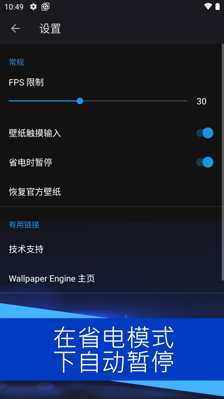 wallpaper engine壁纸引擎手机版怎么下载