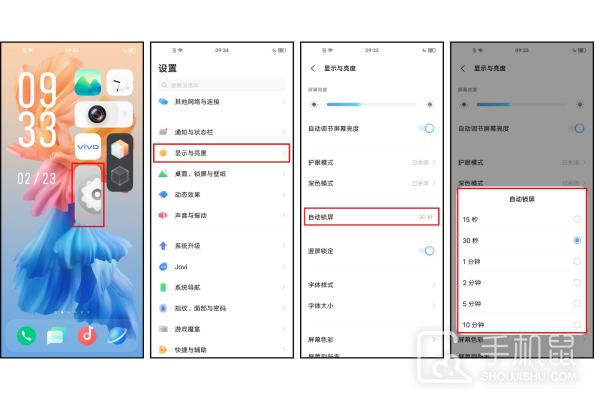 vivox90怎么设置永不锁屏