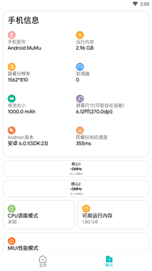 极光画质手机版