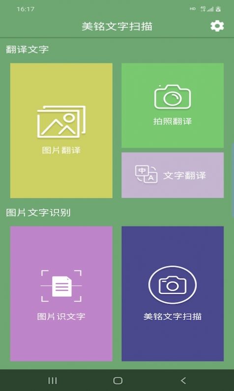 铭文app