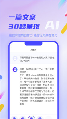 AI一步手机版