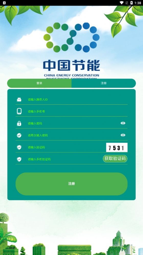 中国节能app下载