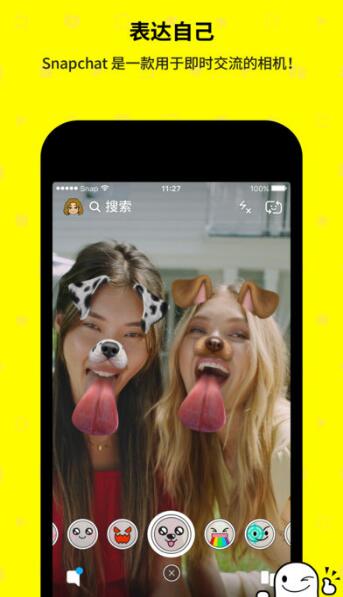 snapchat相机中国版app官方版