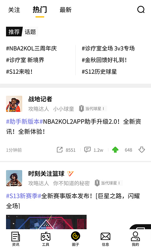 nba2k online 2助手网页版