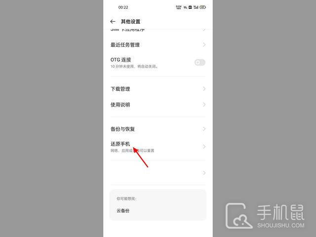 OPPOA1x怎么恢复出厂设置