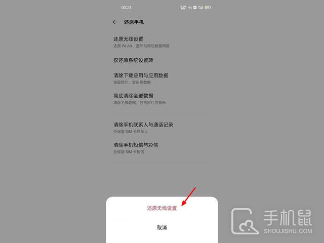 OPPOA1x怎么恢复出厂设置