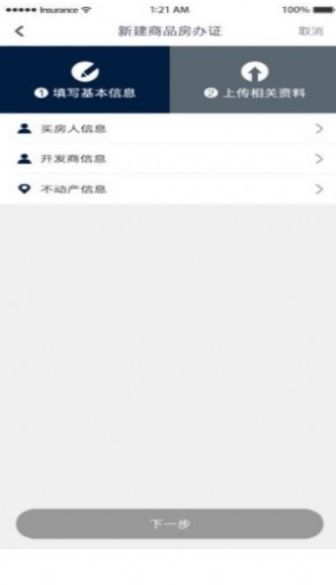 宁夏掌上登记市监app官方下载2020
