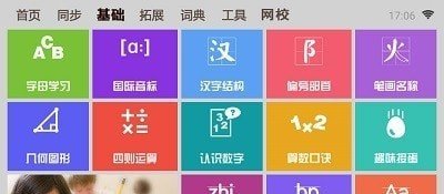 一百分教学平台app