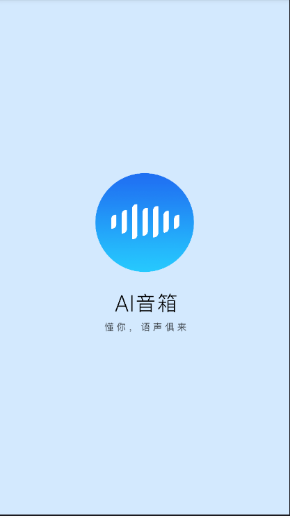 华为ai音箱app下载