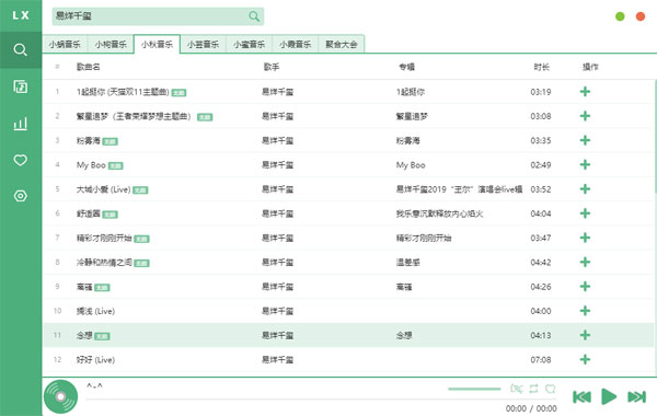 洛雪音乐助手app手机版