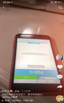 安卓手机屏幕电子秤app
