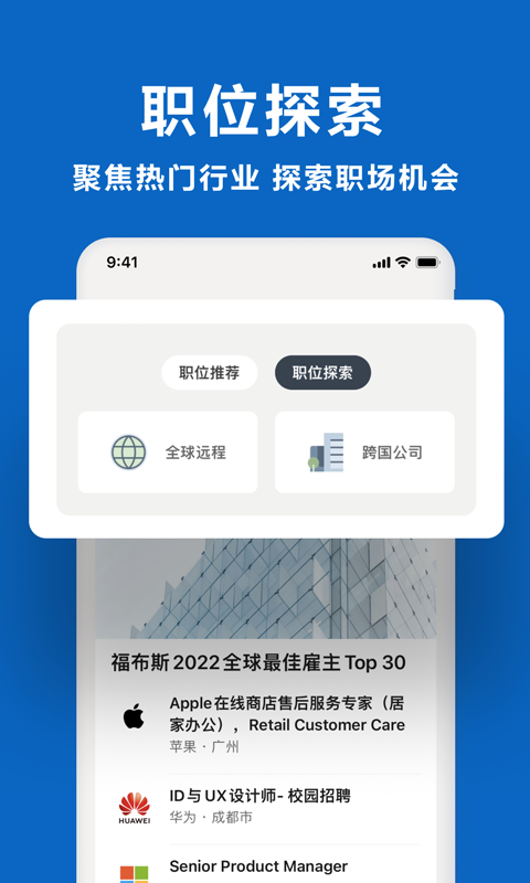 领英助手app