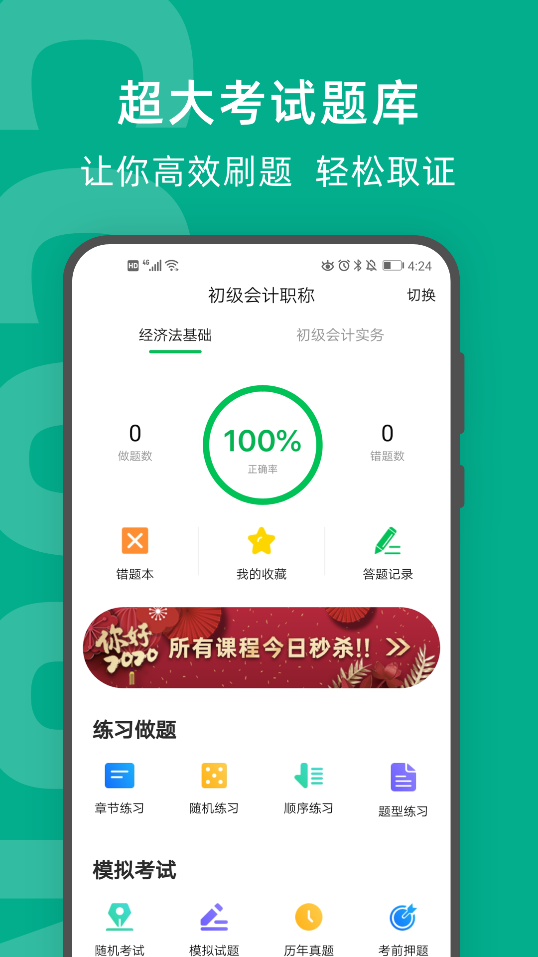 柠檬云课堂app下载