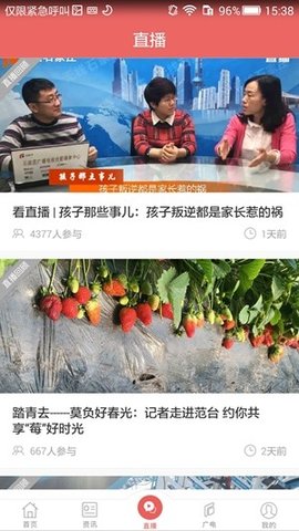 无线石家庄app官方下载