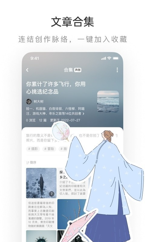 老福特小说app下载官网