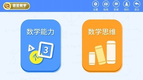 睿学app考试答案