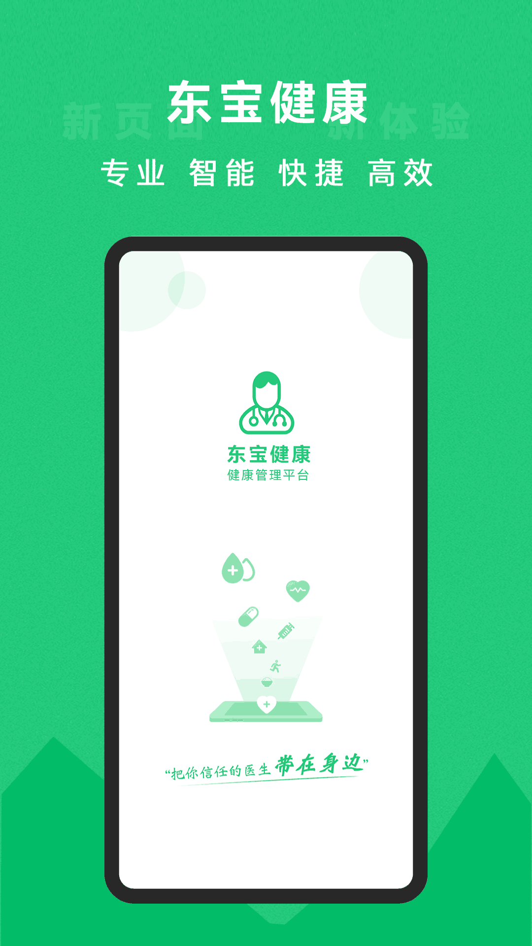 东宝app