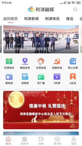 金阳融媒app