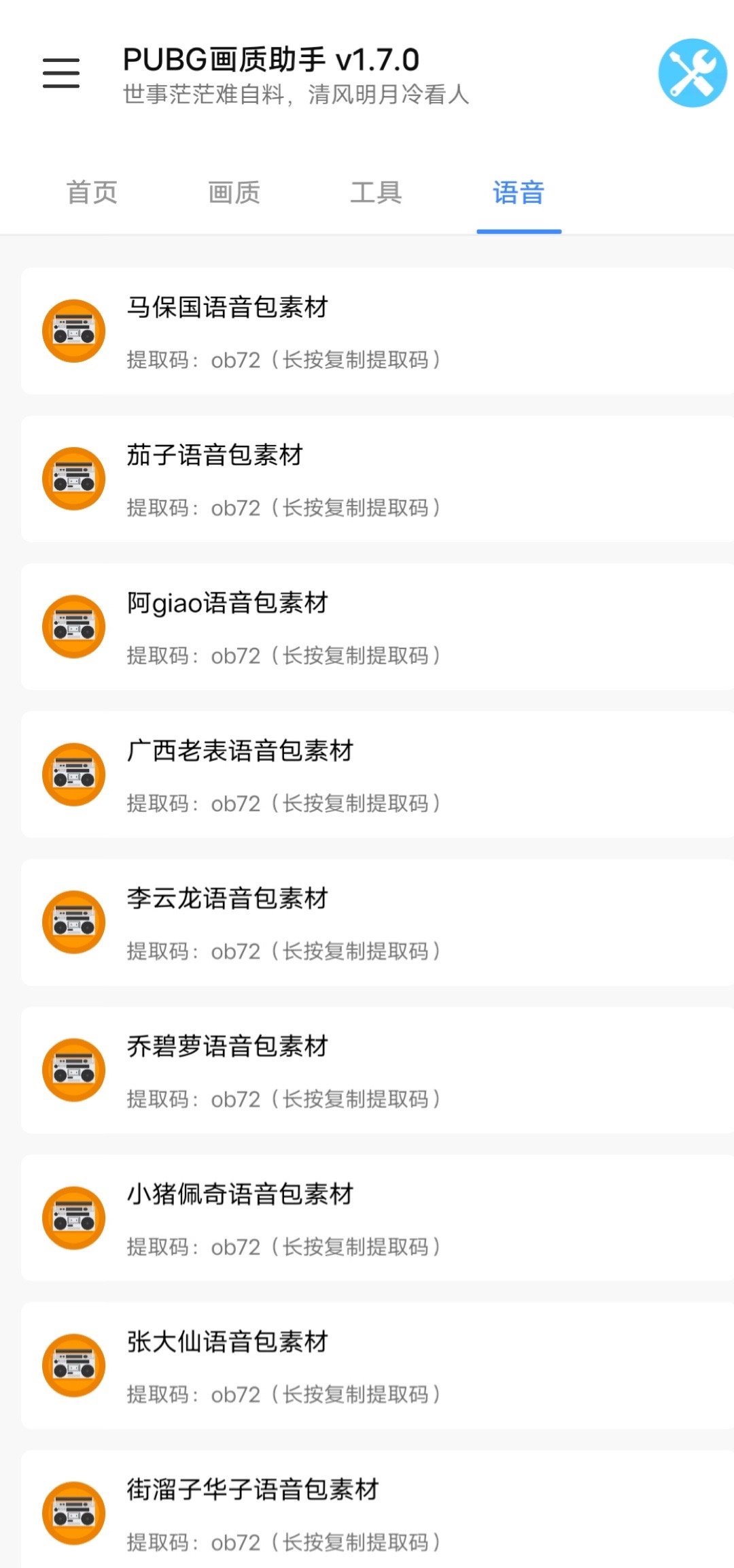 小也画质助手·topapp