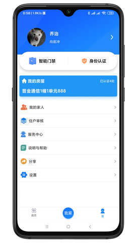 智联门户app下载安装