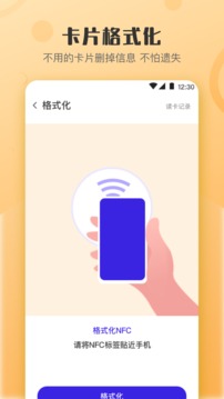 nfc万能读卡软件app2021汉化版