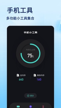 蜂窝游戏助手破解版